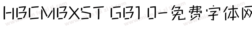 HBCMBXST GB1 0字体转换
